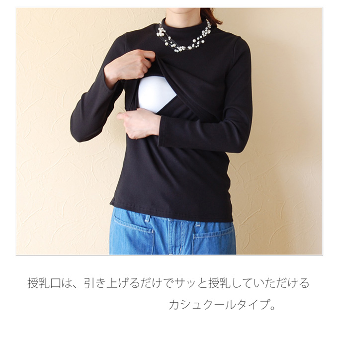 Pearls パールズ 授乳服 マタニティ トップス カットソー