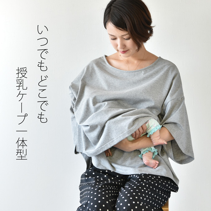 Pearls パールズ 授乳服 マタニティ トップス カットソー