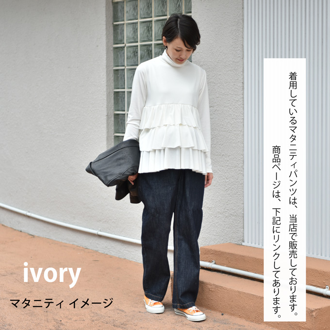 Pearls パールズ 授乳服 マタニティ トップス カットソー