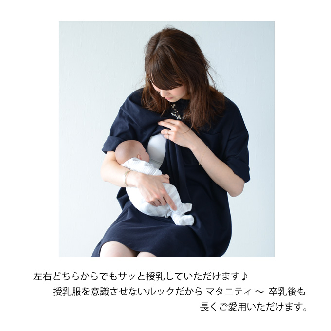 Pearls パールズ 授乳服 マタニティ ワンピース