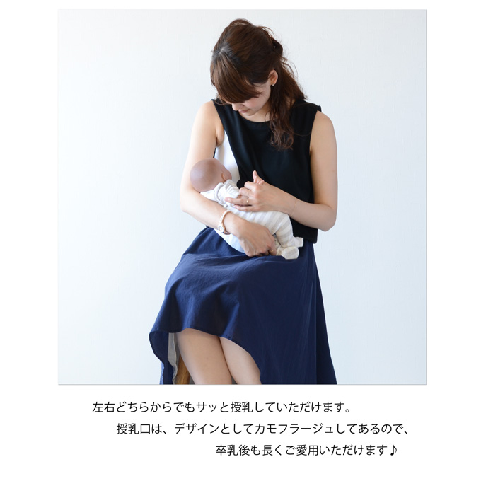 Pearls パールズ 授乳服 マタニティ ワンピース