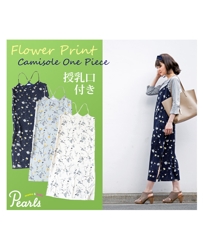 Pearls パールズ 授乳服 マタニティ ワンピース