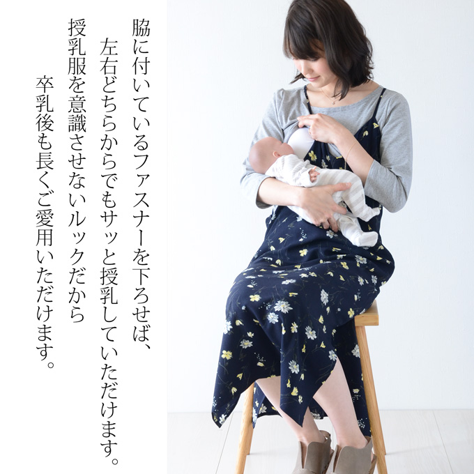 Pearls パールズ 授乳服 マタニティ ワンピース