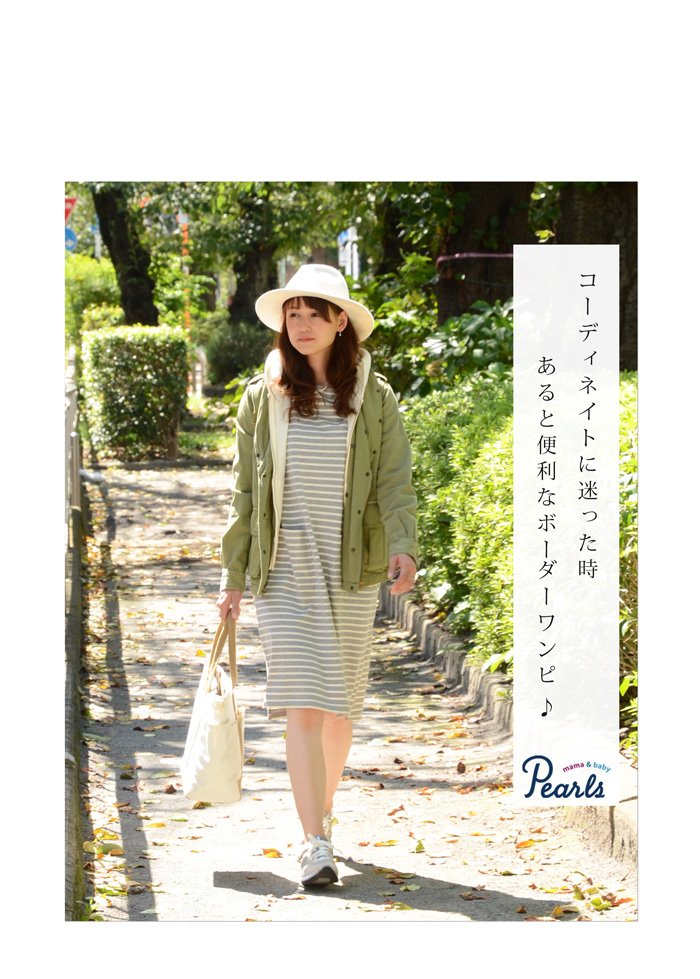 Pearls パールズ 授乳服 マタニティ ワンピース