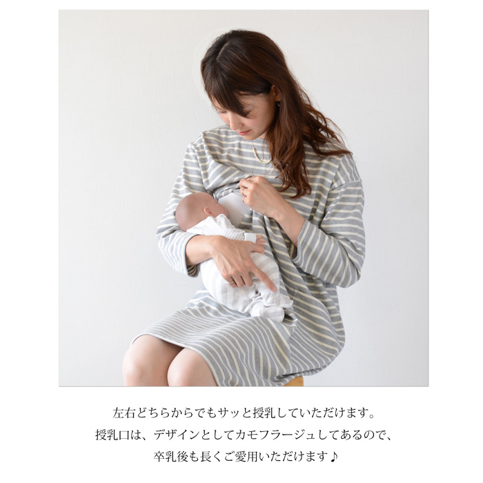 Pearls パールズ 授乳服 マタニティ ワンピース