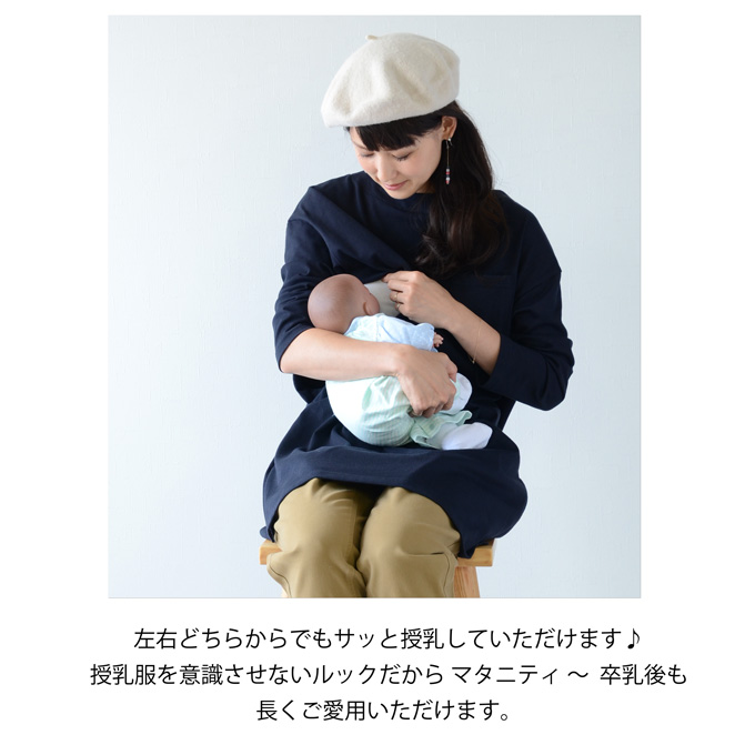 Pearls パールズ 授乳服 マタニティ ワンピース