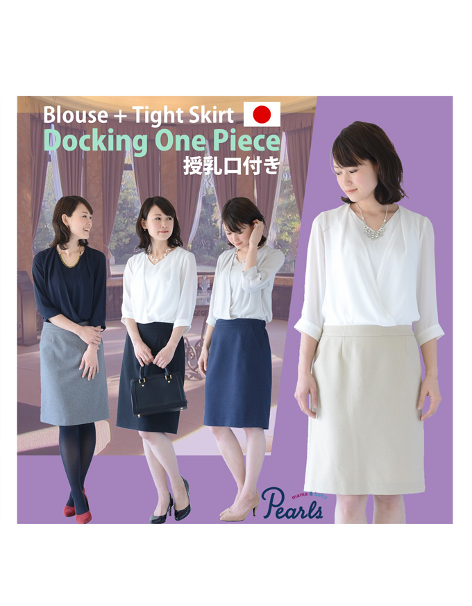 Pearls パールズ 授乳服 マタニティ ワンピース フォーマル