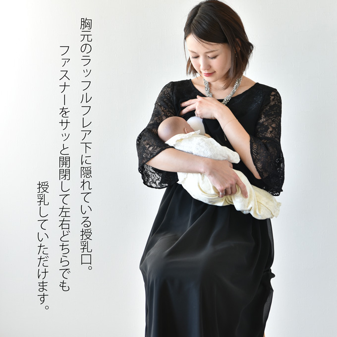 マタニティ 授乳服通販パールズ 人気のマキシドレス
