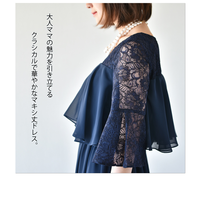 マタニティ 授乳服通販パールズ 人気のマキシドレス