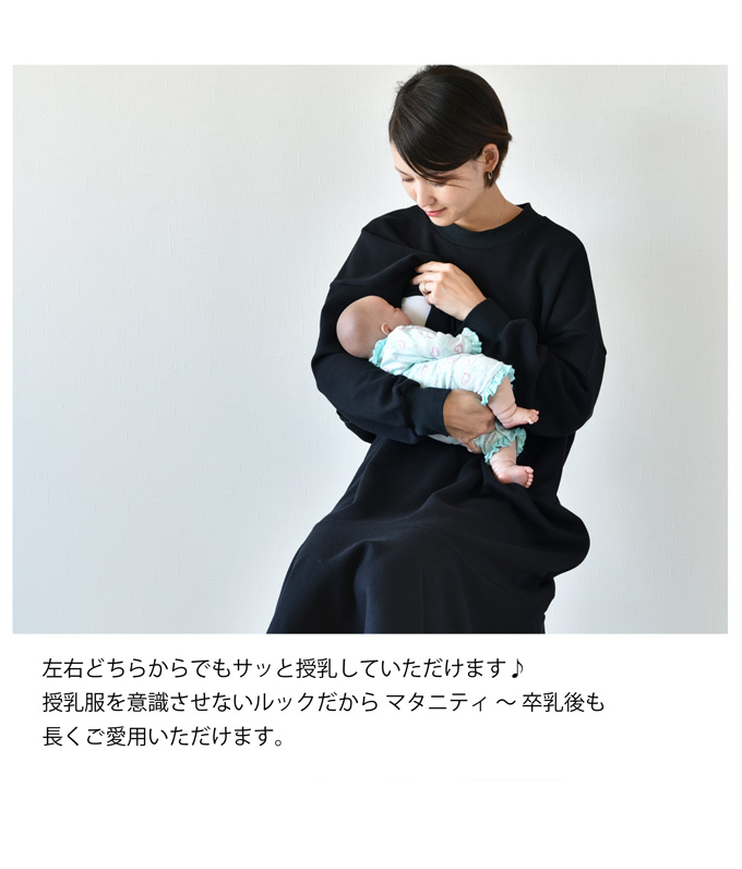 Pearls パールズ 授乳服 マタニティ ワンピース マキシ ロング