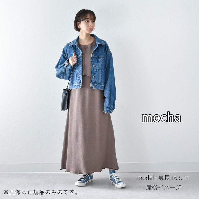 Pearls パールズ 【訳あり品】【7月期間限定販売】授乳服 マタニティ ルームウェア サーマル ワッフル 春 マキシ ワンピース マタニティパジャマ 授乳口 部屋着 入院 ワンマイル リブ 長袖 ロング 授乳ケープ カットソー フレア ロング丈 妊婦服 産前産後 授乳 マタニティ パジャマ おしゃれ 可愛い かっこいい