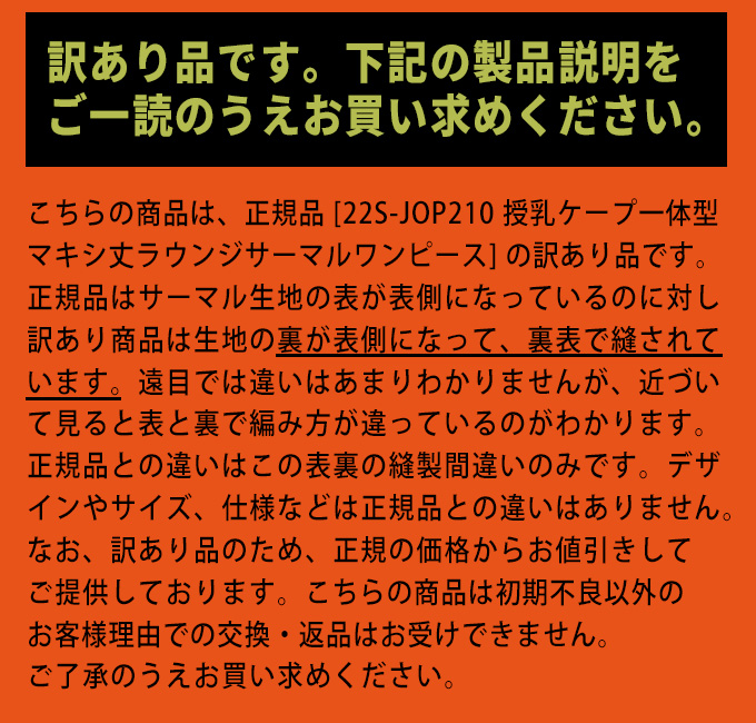 Pearls パールズ 【訳あり品】【7月期間限定販売】授乳服 マタニティ ルームウェア サーマル ワッフル 春 マキシ ワンピース マタニティパジャマ 授乳口 部屋着 入院 ワンマイル リブ 長袖 ロング 授乳ケープ カットソー フレア ロング丈 妊婦服 産前産後 授乳 マタニティ パジャマ おしゃれ 可愛い かっこいい