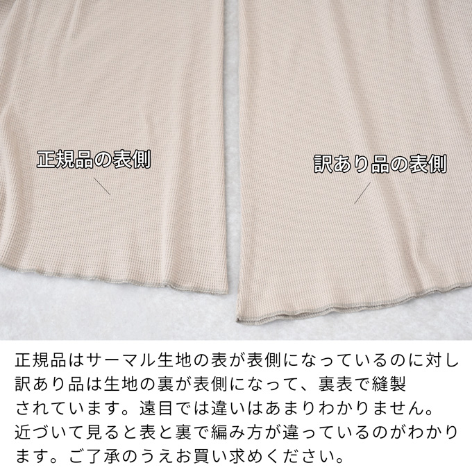 Pearls パールズ 【訳あり品】【7月期間限定販売】授乳服 マタニティ ルームウェア サーマル ワッフル 春 マキシ ワンピース マタニティパジャマ 授乳口 部屋着 入院 ワンマイル リブ 長袖 ロング 授乳ケープ カットソー フレア ロング丈 妊婦服 産前産後 授乳 マタニティ パジャマ おしゃれ 可愛い かっこいい