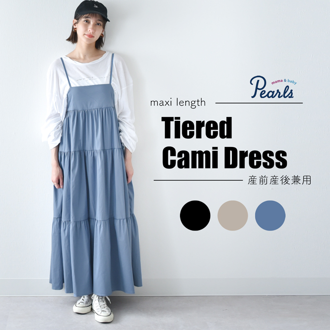 授乳対応キャミワンピ