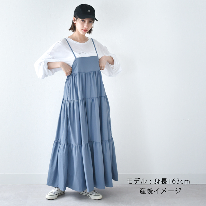 Pearls パールズ マタニティ 授乳服 マキシ丈 ワンピース ティアード キャミワンピ キャミソールワンピース ロング ロング丈 スカート 夏 春夏 ボトム ボトムス 妊婦服 産前産後 オシャレ おしゃれ 可愛い かわいい ブラック 黒 ベージュ ブルー