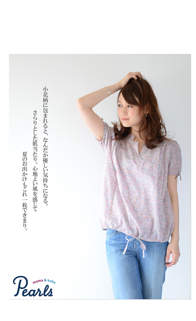 Pearls パールズ 授乳服 マタニティ トップス ブラウス 