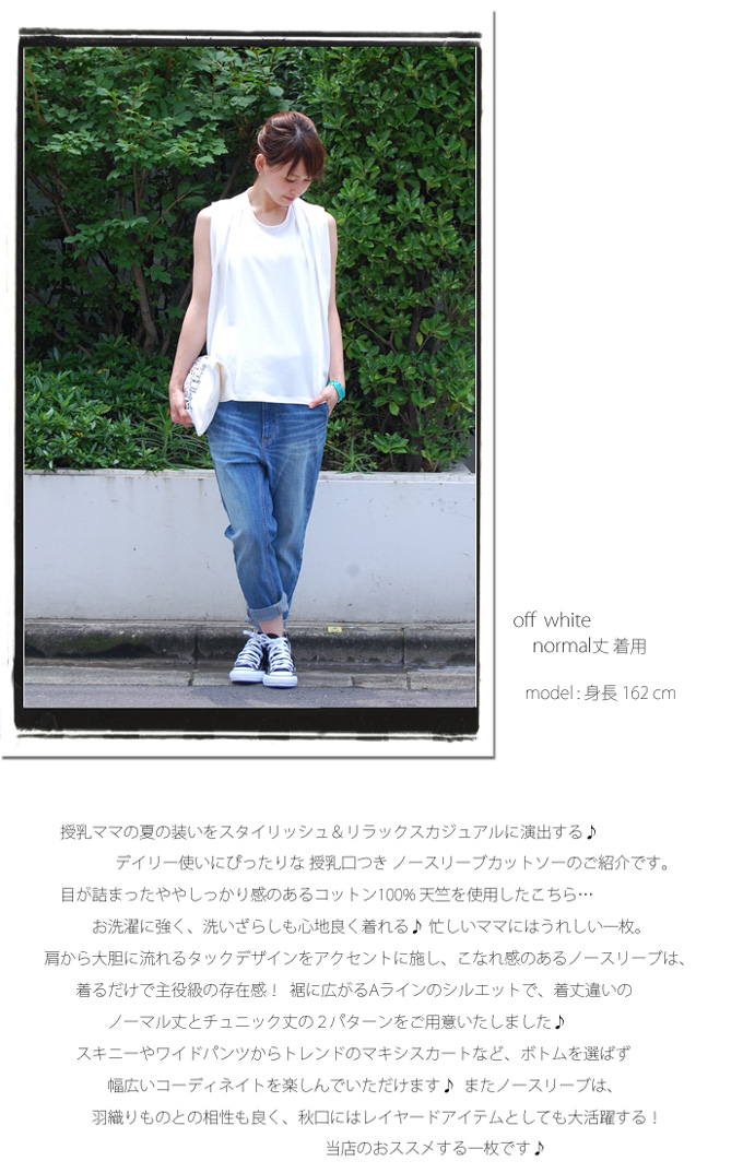 Pearls パールズ 授乳服 マタニティ トップス カットソー