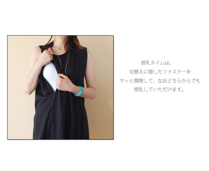 Pearls パールズ 授乳服 マタニティ トップス カットソー