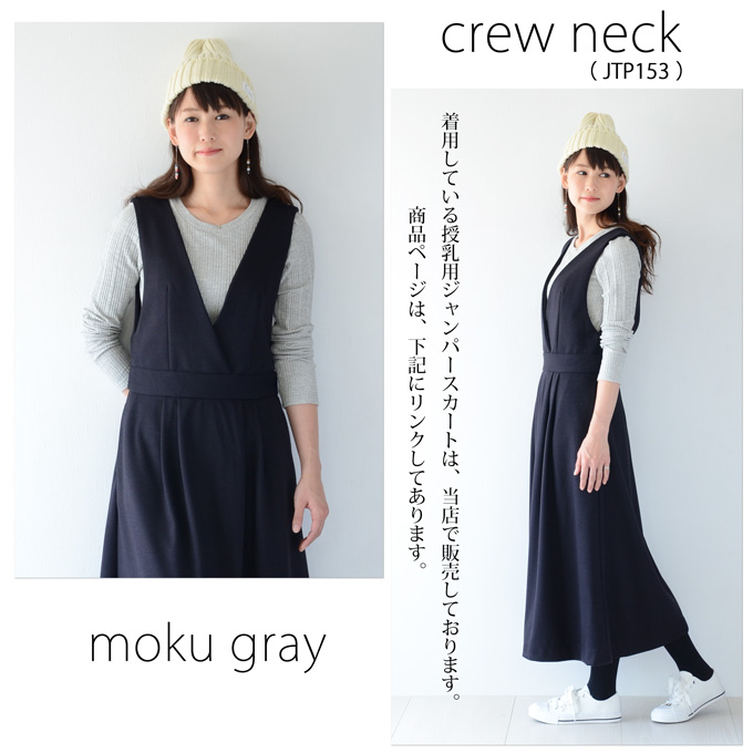 Pearls パールズ 授乳服 マタニティ トップス カットソー