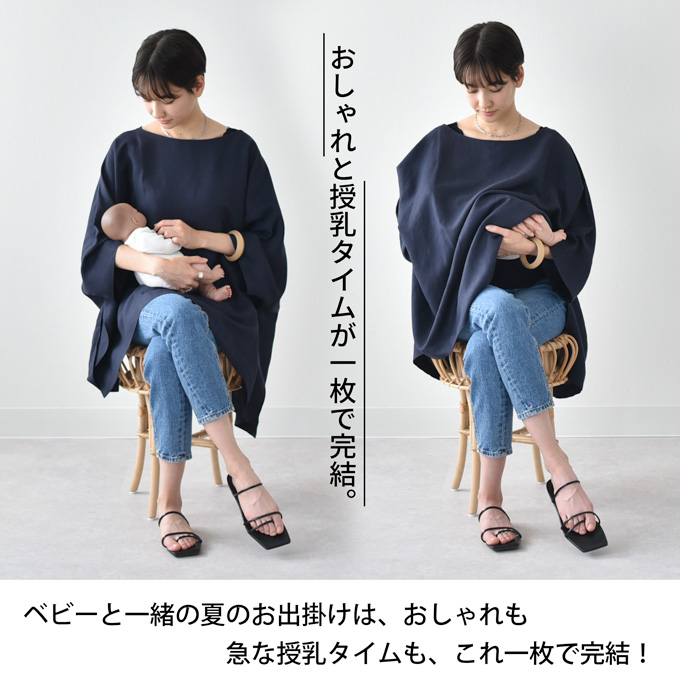 授乳服 マタニティ 授乳ケープ トップス リネン 夏 春夏 授乳ケープ一体型 ブラウス 妊婦服 Pearls パールズ