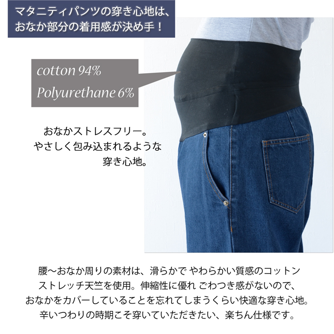 Pearls パールズ マタニティ パンツ ワイド デニム