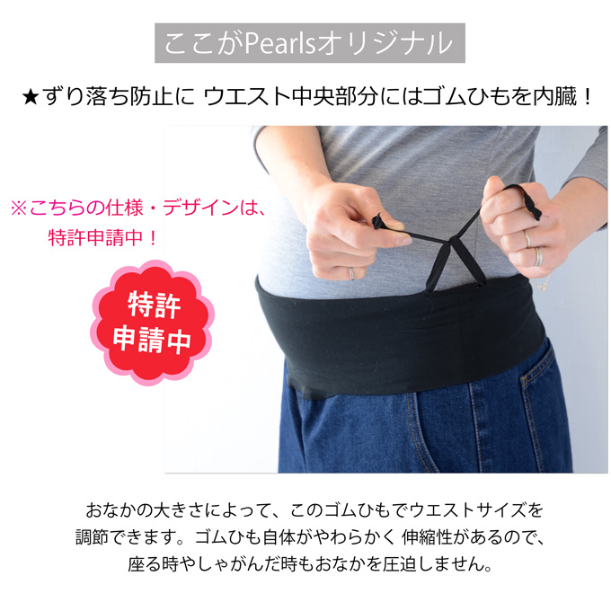 Pearls パールズ マタニティ パンツ ワイド デニム