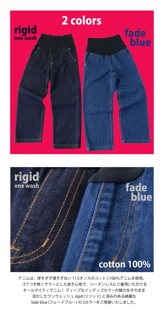 Pearls パールズ マタニティ パンツ ワイド デニム