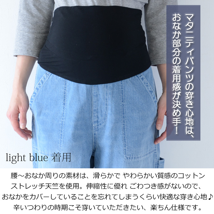 Pearls パールズ マタニティ パンツ ワイド デニム