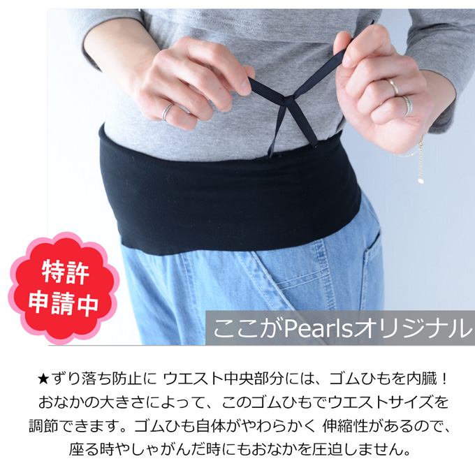 Pearls パールズ マタニティ パンツ ワイド デニム