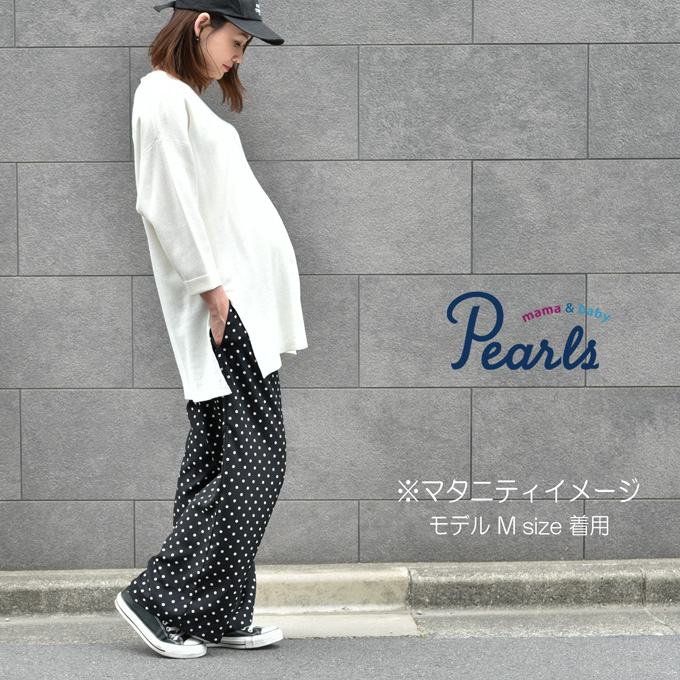 Pearls パールズ マタニティ パンツ ワイド