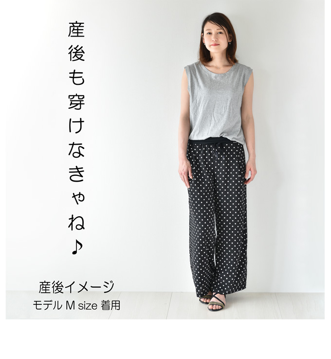 Pearls パールズ マタニティ パンツ ワイド