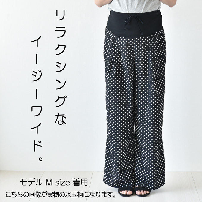 Pearls パールズ マタニティ パンツ ワイド