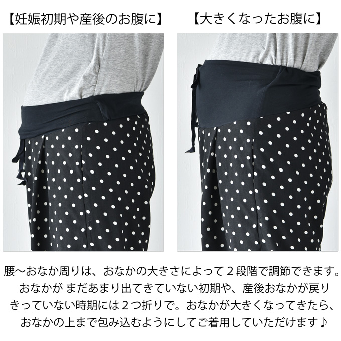 Pearls パールズ マタニティ パンツ ワイド