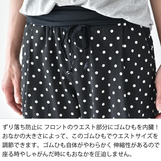 Pearls パールズ マタニティ パンツ ワイド