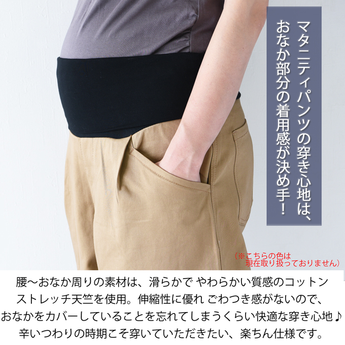 Pearls パールズ マタニティ パンツ ワイド