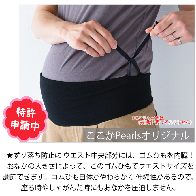Pearls パールズ マタニティ パンツ ワイド