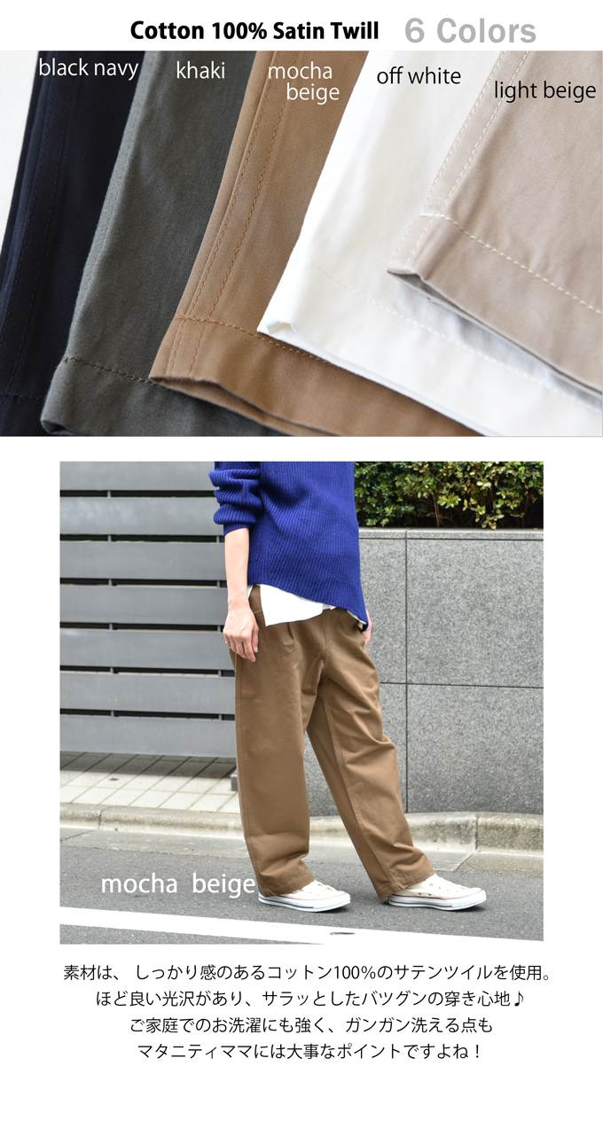 Pearls パールズ マタニティ パンツ ワイド