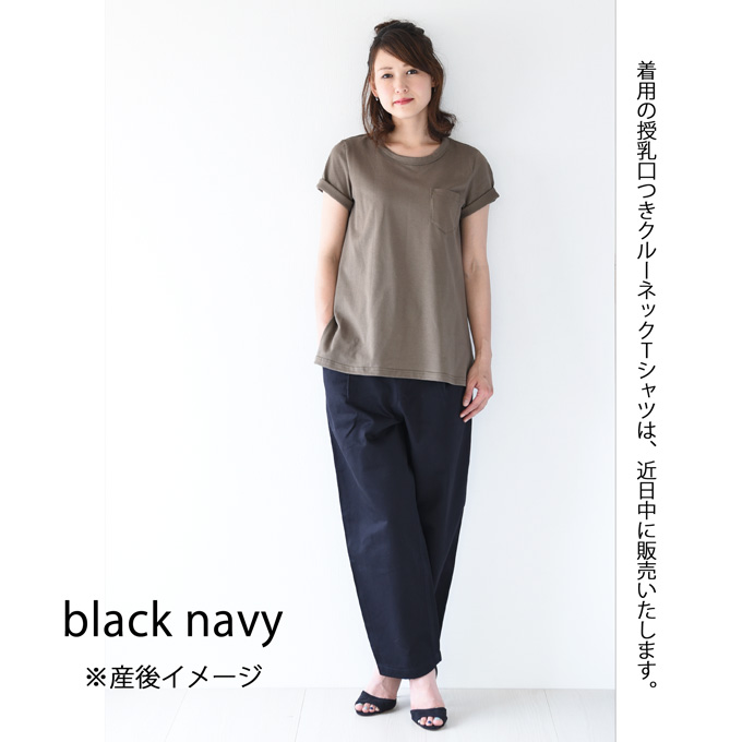Pearls パールズ マタニティ パンツ ワイド