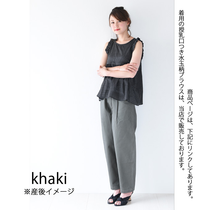 Pearls パールズ マタニティ パンツ ワイド