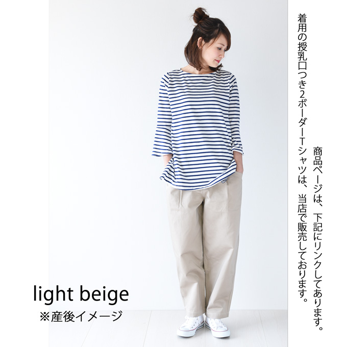 Pearls パールズ マタニティ パンツ ワイド