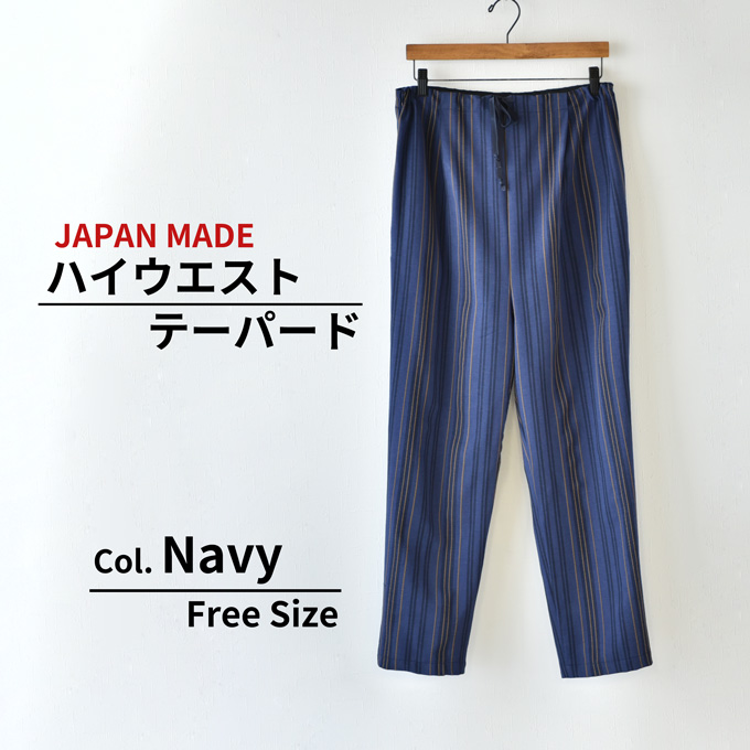 日本製 マタニティ パンツ 夏 春夏 ワイド 柄 ストライプ テーパード 麻 リネン Pearls パールズ