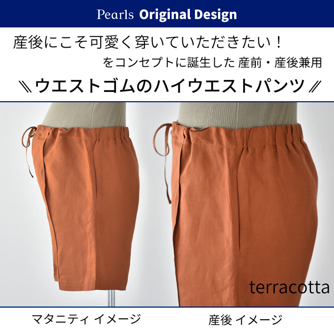 マタニティ ハーフパンツ 夏 ショートパンツ ショーパン パンツ ハーフ丈 麻 リネン Pearls パールズ