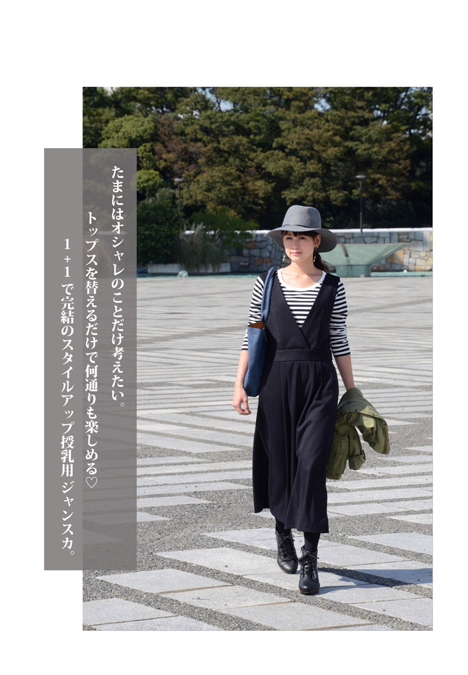 Pearls パールズ 授乳服 マタニティ ワンピース ジャンスカ