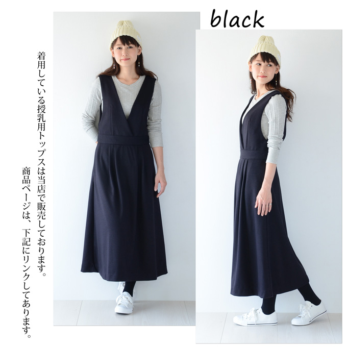 Pearls パールズ 授乳服 マタニティ ワンピース ジャンスカ