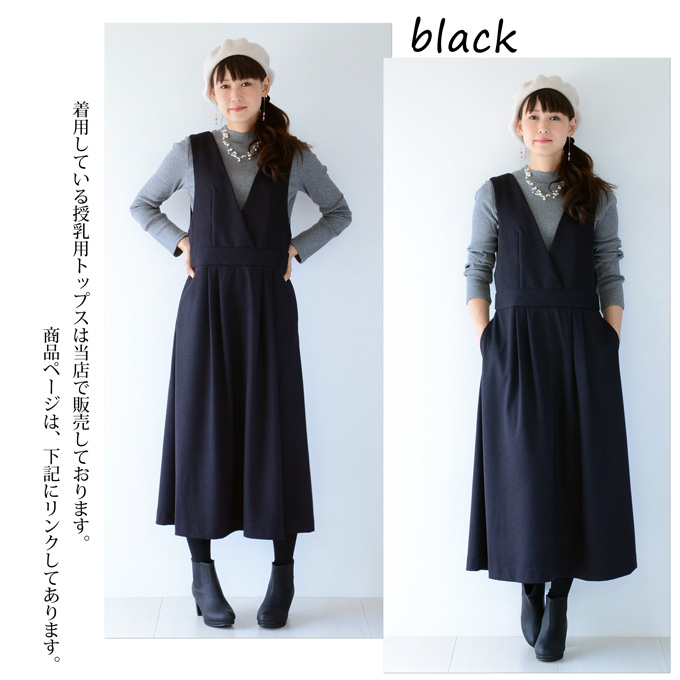 Pearls パールズ 授乳服 マタニティ ワンピース ジャンスカ