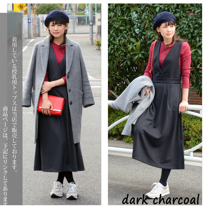 Pearls パールズ 授乳服 マタニティ ワンピース ジャンスカ