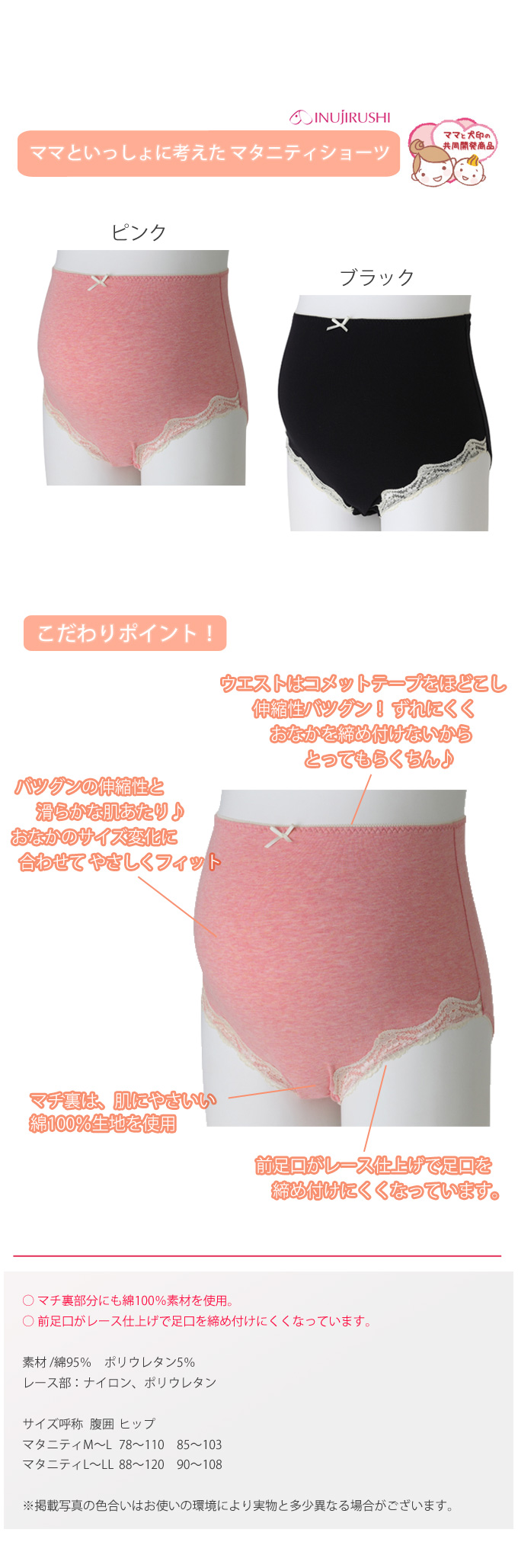 犬印本舗 Pearls パールズ マタニティ ショーツ 産後 産前 セット 