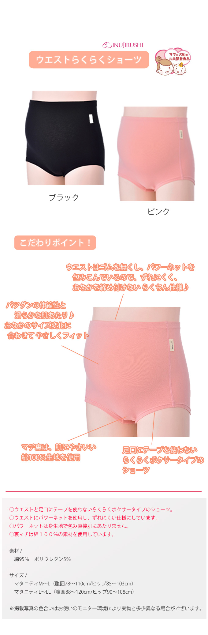 犬印本舗 Pearls パールズ マタニティ ショーツ 産後 産前 セット 