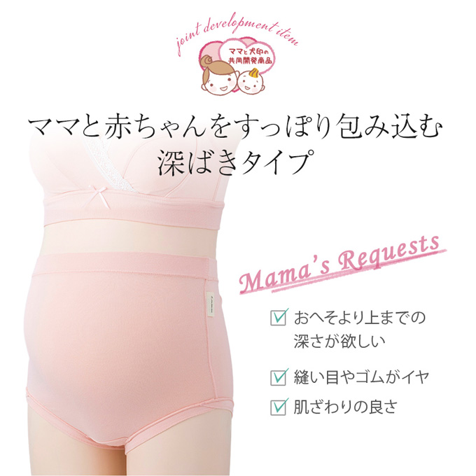 犬印本舗 マタニティ インナー ショーツ