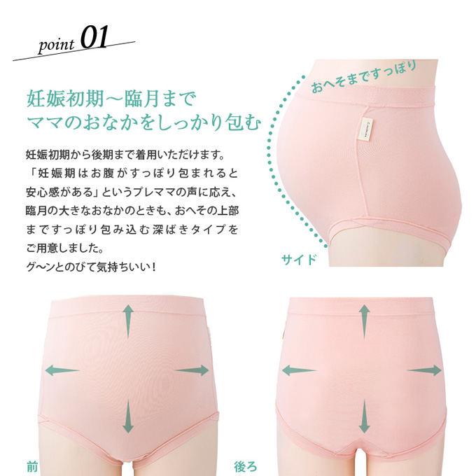 犬印本舗 マタニティ インナー ショーツ